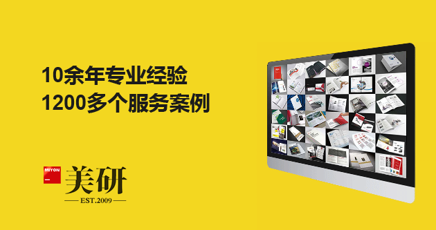 10余年專業(yè)服務(wù)經(jīng)驗(yàn)，近1000個(gè)畫冊設(shè)計(jì)案例。