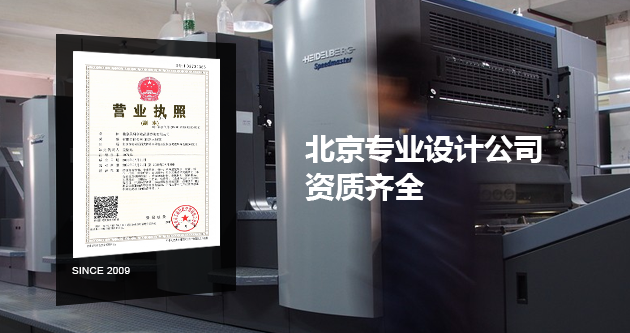 北京美研產(chǎn)品手冊設(shè)計(jì)公司資質(zhì)