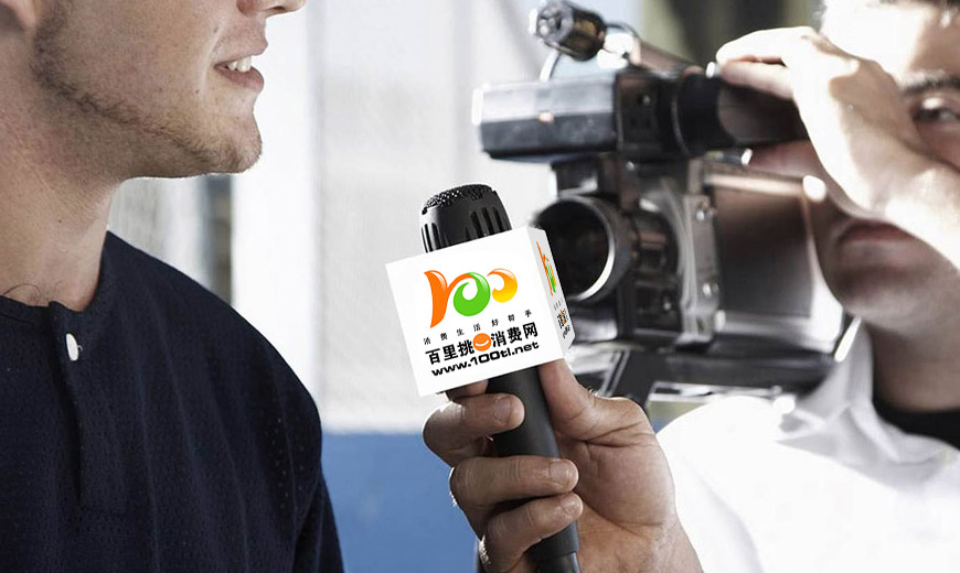 vi手冊-百里挑一消費網(wǎng)企業(yè)品牌商標設(shè)計在VI設(shè)計系統(tǒng)中話筒標識的應(yīng)用規(guī)范