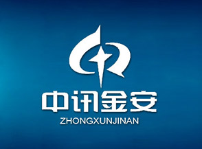 中訊金安（北京）信息技術(shù)企業(yè)VI手冊設(shè)計(jì)