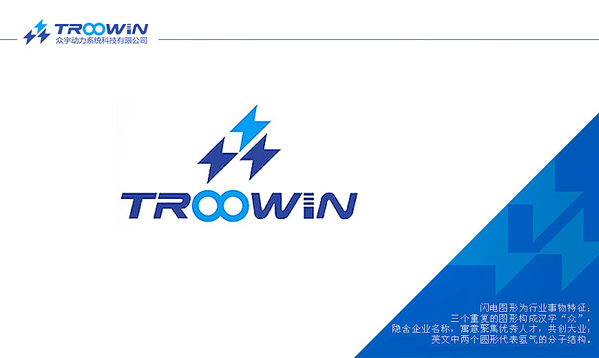 武漢眾宇動力系統(tǒng)科技公司LOGO設(shè)計(jì)