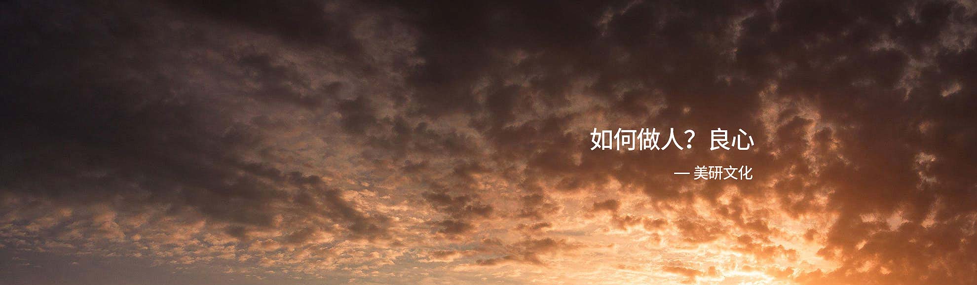 如何做人？良心-美研LOGO設(shè)計(jì)公司