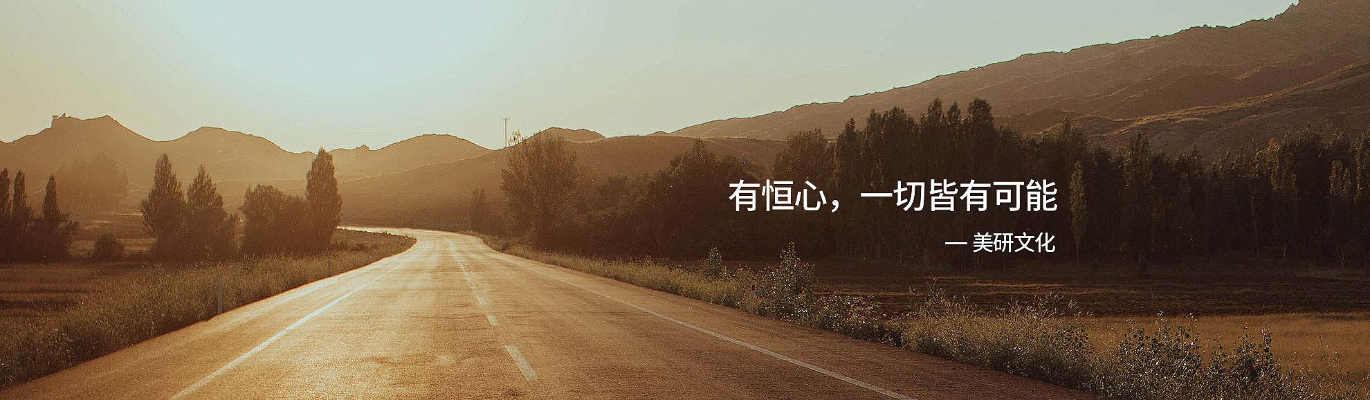 恒心，一切皆有可能-美研商標(biāo)設(shè)計(jì)公司