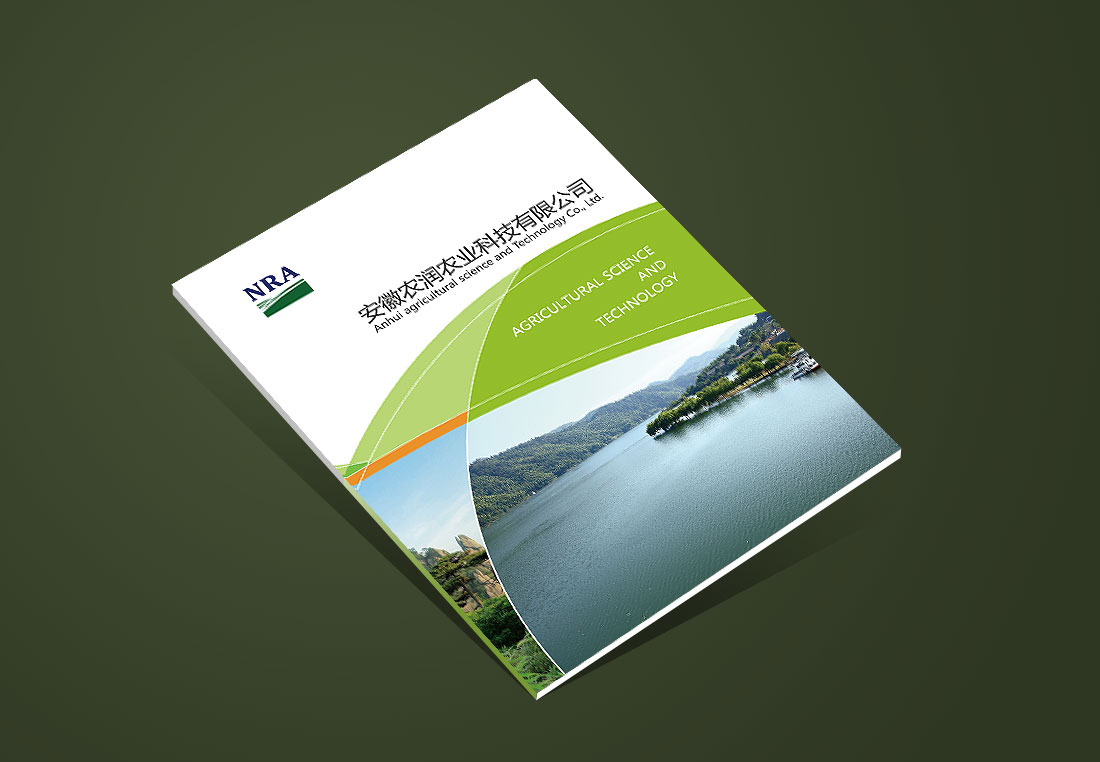 安徽農(nóng)業(yè)畫冊(cè)_農(nóng)潤科技企業(yè)宣傳冊(cè)-1