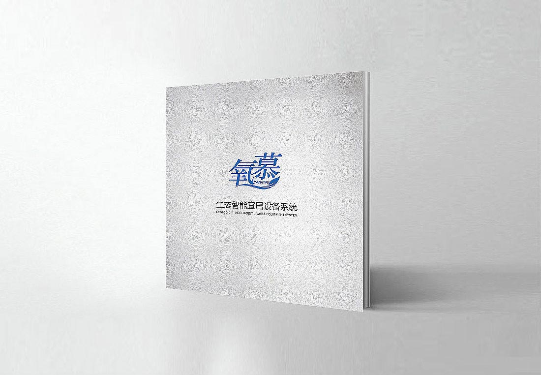 凈化器品牌畫(huà)冊(cè)設(shè)計(jì)-1