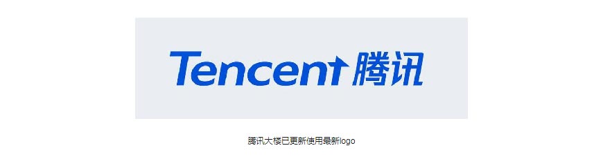 騰訊LOGO經(jīng)歷幾次換標(biāo)？騰訊新LOGO問世！
