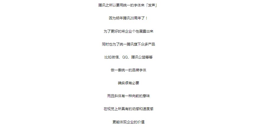 騰訊LOGO經(jīng)歷幾次換標(biāo)？騰訊新LOGO問世！