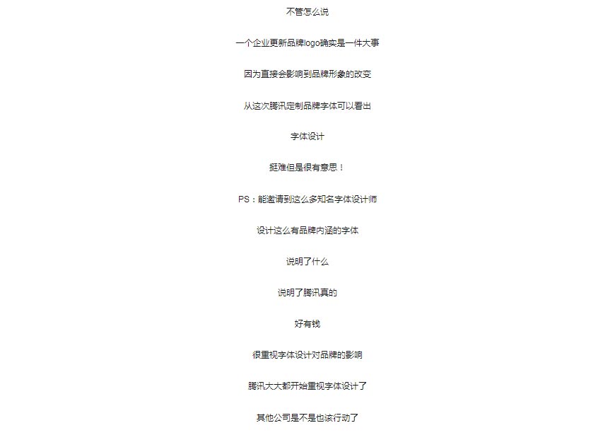 騰訊LOGO經(jīng)歷幾次換標(biāo)？騰訊新LOGO問世！