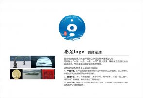 西湖logo一片捧聲，LOGO設(shè)計(jì)真的完美
