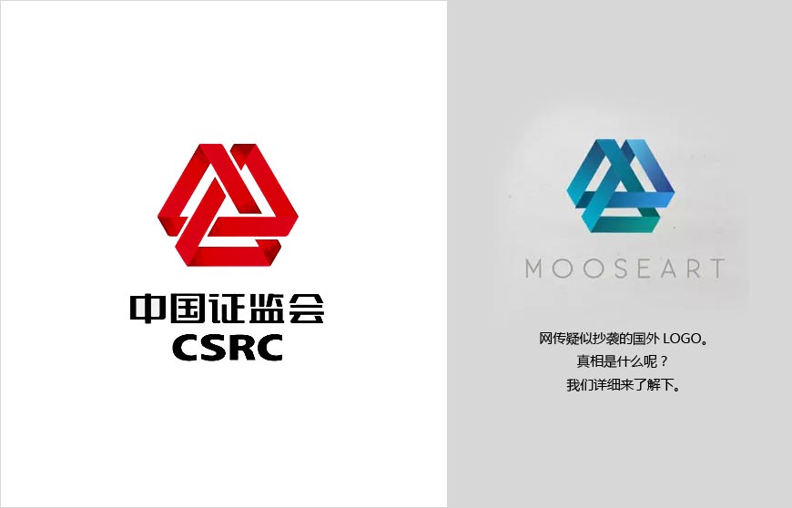 證監(jiān)會(huì)LOGO被指山寨的可以歇歇了，聽專業(yè)分析-1