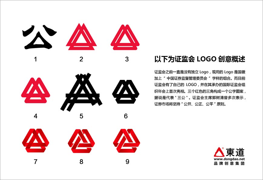 證監(jiān)會(huì)LOGO被指山寨的可以歇歇了，聽專業(yè)分析-2