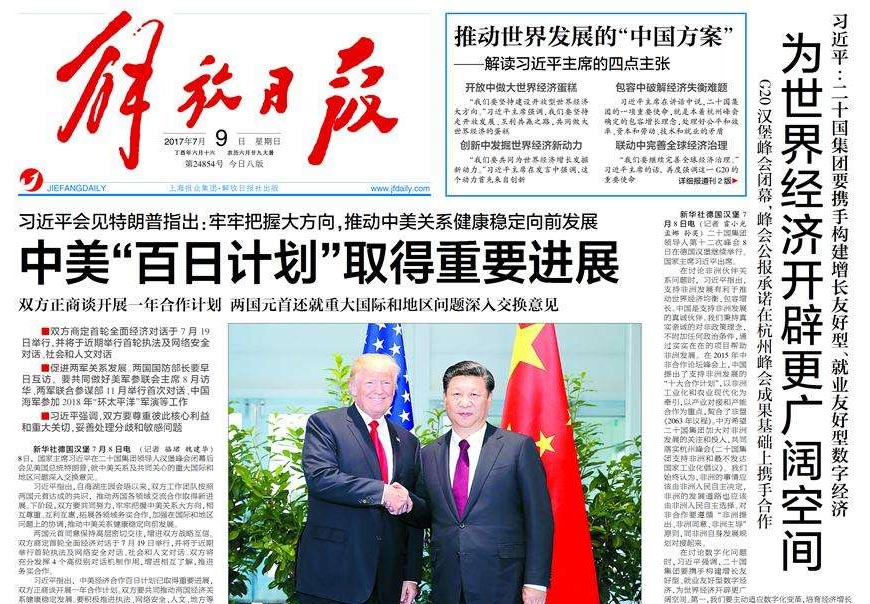 除了解放日報LOGO以外，毛主席題詞還有哪些-3