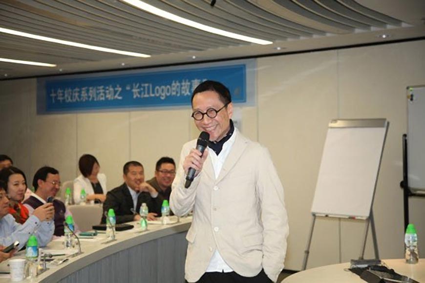 長江商學(xué)院logo的設(shè)計理念，走進(jìn)大咖陳幼堅的思想-3