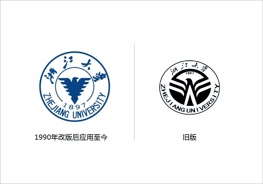 浙大logo的換標(biāo)淵源，浙大校慶LOGO欣賞-1