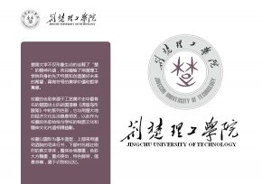 荊楚理工學(xué)院?；赵谖幕}絡(luò)上的繼