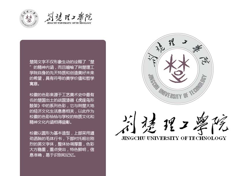 荊楚理工學(xué)院?；赵谖幕}絡(luò)上的繼承-1