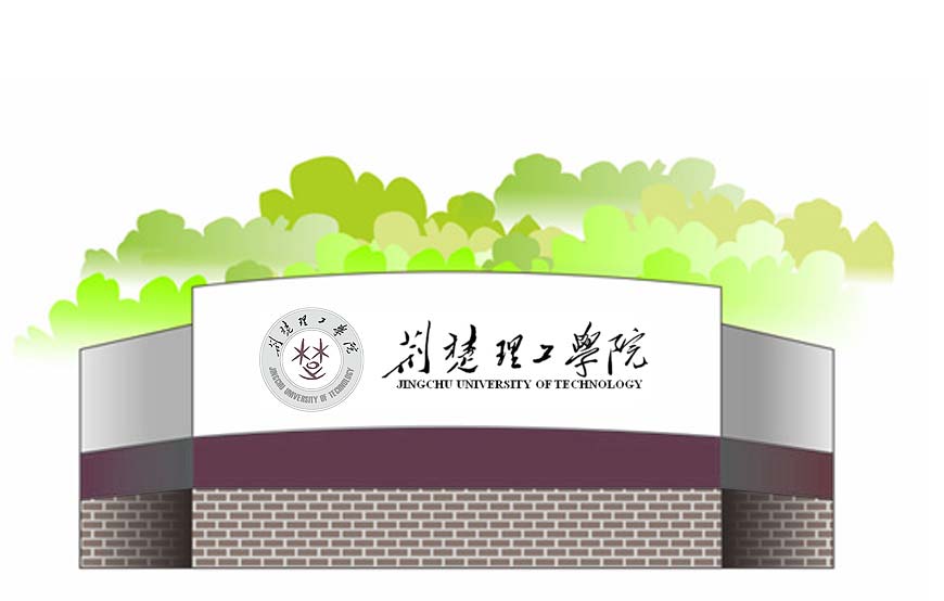 荊楚理工學(xué)院?；赵谖幕}絡(luò)上的繼承-3
