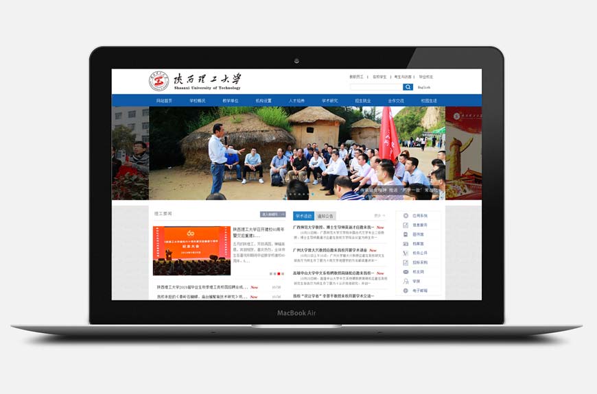 陜西理工學院?；赵煨驮O計的不凡與睿智-2