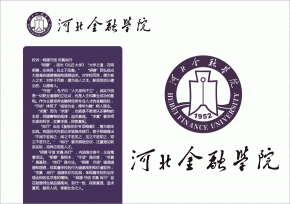 河北金融學(xué)院?；赵谔厣c文化中并