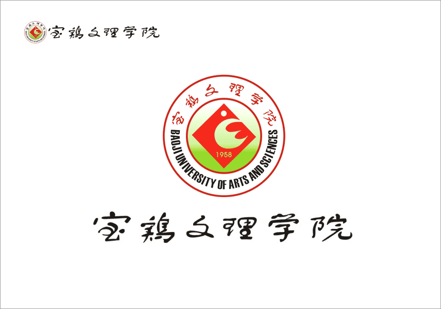寶雞文理學(xué)院校徽傳神與靈動的完美詮釋-1