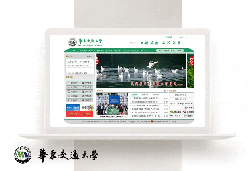 華東交通大學(xué)?；赵趥鹘y(tǒng)特征上的圖形含義-2