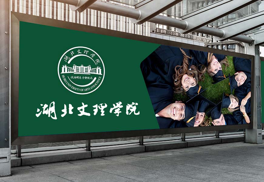湖北文理學(xué)院?；諏懸庑蜗蟊澈蟮牡涔?3
