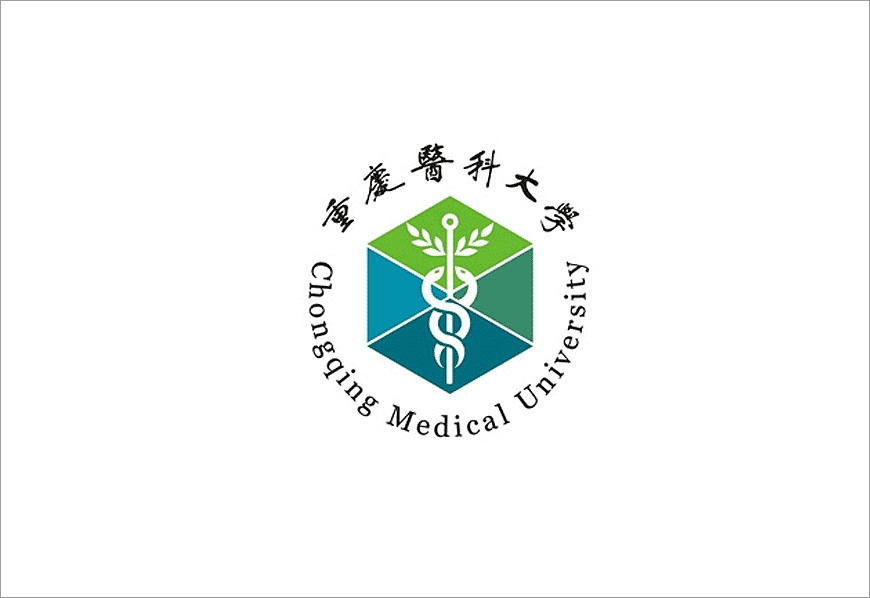 重慶醫(yī)科大學(xué)?；盏娜〉牢魇斤L(fēng)格之路-1