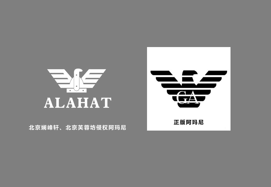 認(rèn)識(shí)阿瑪尼的標(biāo)志，聰明消費(fèi)不再上當(dāng)-4