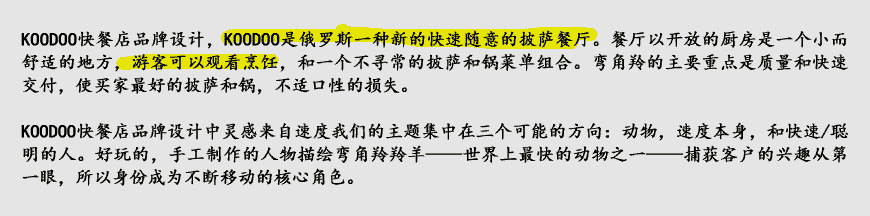 快餐vi設(shè)計(jì)的意義，俄羅斯快餐LOGO設(shè)計(jì)欣賞-2