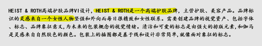 高端化妝品vi體系設(shè)計(jì)，布局品牌占有率-2