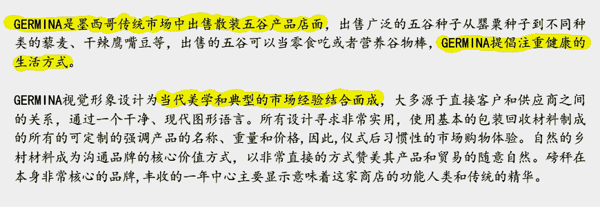 五谷雜糧品牌LOGO設計，怎么做能成網(wǎng)紅-2
