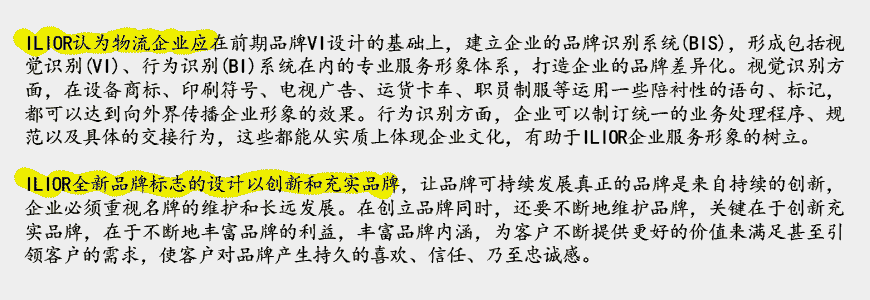 知名品牌LOGO并非符號羅列，LOGO設(shè)計要凸顯企業(yè)精神-2