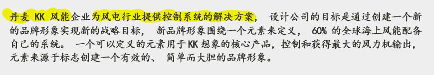 風能企業(yè)LOGO設計表達講究“合”的意境-2
