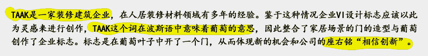 裝修建材VI設計如何玩轉新鮮靈感？-2