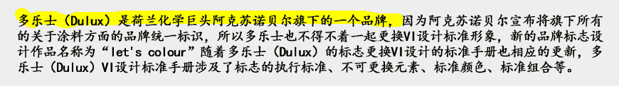 油漆公司商標設計如何創(chuàng)新尋找新高度？-2