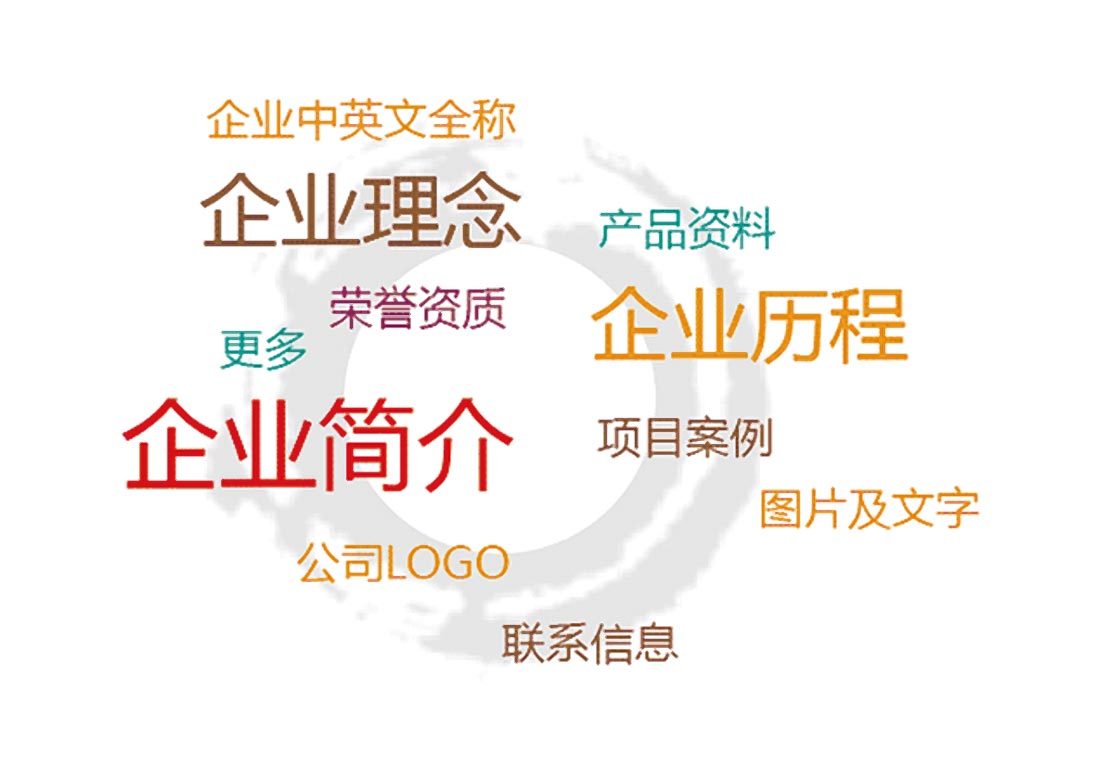 企業(yè)宣傳冊(cè)設(shè)計(jì)前需要準(zhǔn)備什么材料？