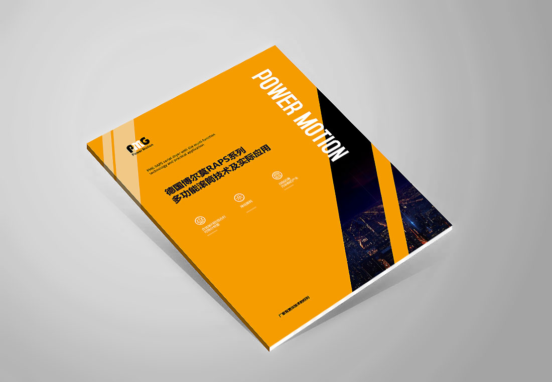 國外PMG工程機(jī)械畫冊設(shè)計，機(jī)械公司宣傳冊案例-1