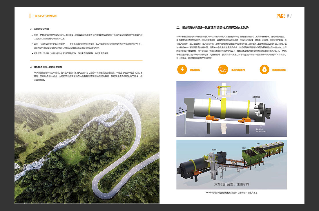 國外PMG工程機(jī)械畫冊設(shè)計，機(jī)械公司宣傳冊案例-5