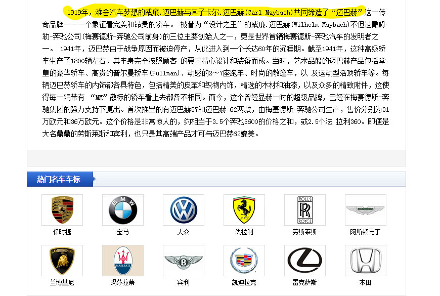 邁巴赫標(biāo)志圖片，邁巴赫汽車標(biāo)志設(shè)計(jì)理念-3