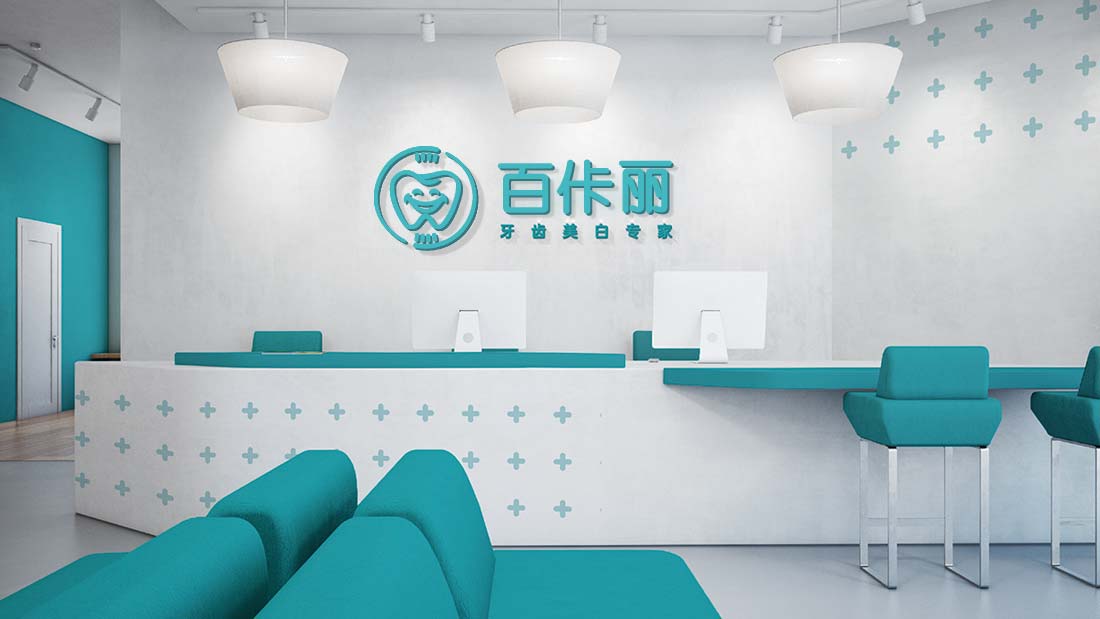 廈門(mén)百佧麗牙科醫(yī)院標(biāo)志設(shè)計(jì)-1