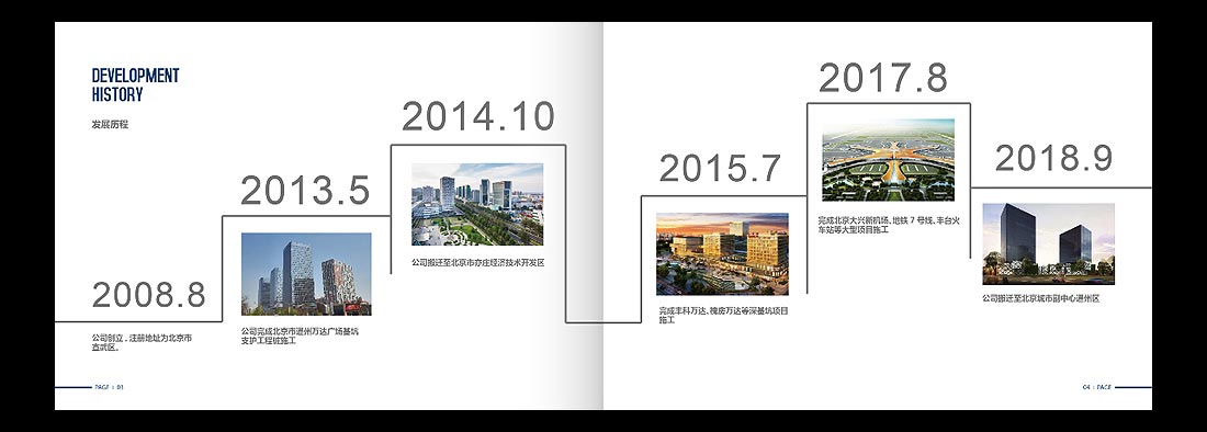 巖土勘察宣傳冊(cè)，一山巖土工程公司畫(huà)冊(cè)設(shè)計(jì)-4