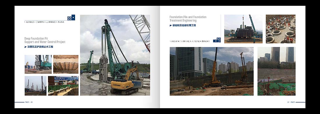 巖土勘察宣傳冊(cè)，一山巖土工程公司畫(huà)冊(cè)設(shè)計(jì)-8