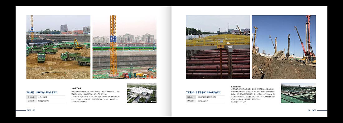 巖土勘察宣傳冊(cè)，一山巖土工程公司畫(huà)冊(cè)設(shè)計(jì)-12