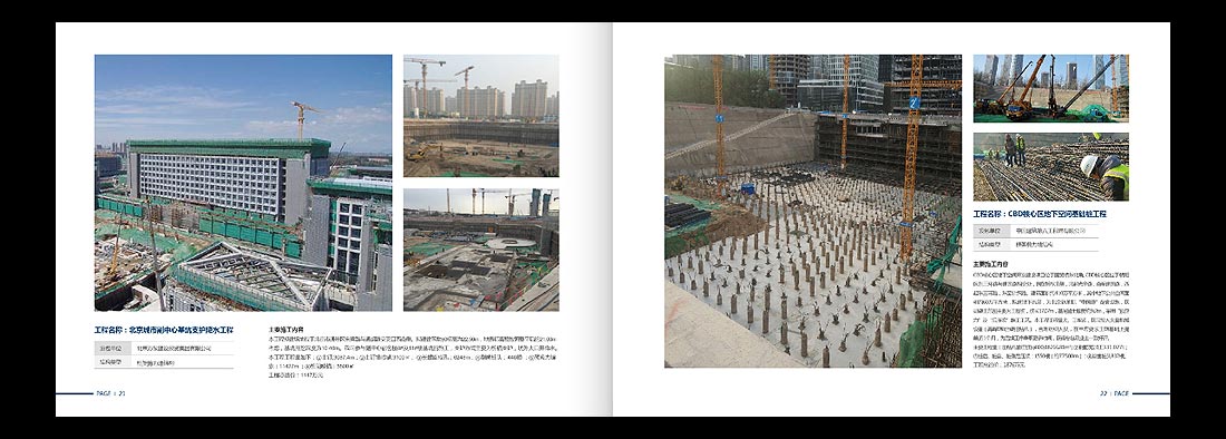 巖土勘察宣傳冊(cè)，一山巖土工程公司畫(huà)冊(cè)設(shè)計(jì)13