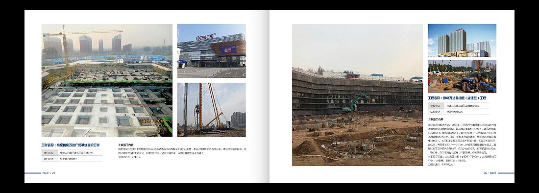 巖土勘察宣傳冊(cè)，一山巖土工程公司畫(huà)冊(cè)設(shè)計(jì)-15