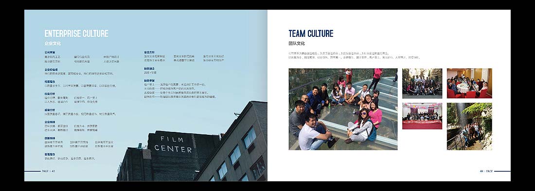 巖土勘察宣傳冊(cè)，一山巖土工程公司畫(huà)冊(cè)設(shè)計(jì)-24