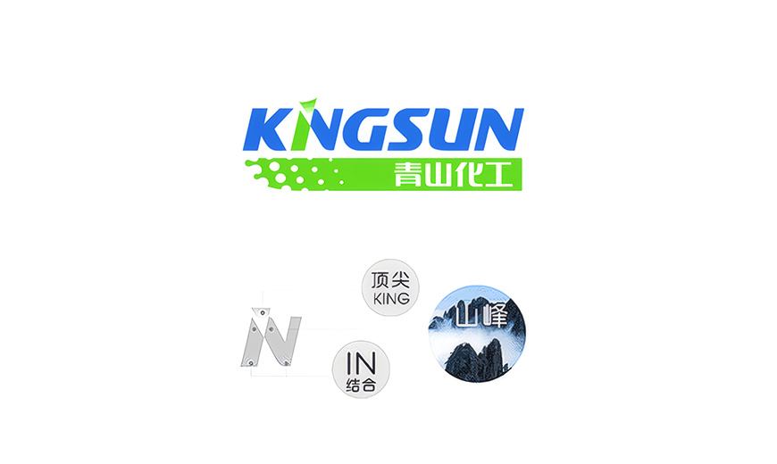 山西青山化工有限公司品牌國(guó)際化戰(zhàn)略升級(jí)與視覺資產(chǎn)構(gòu)建
